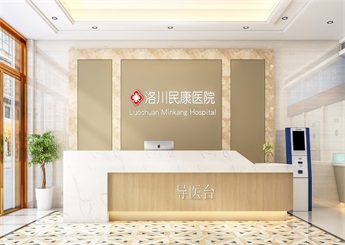 明康醫(yī)院設(shè)計裝修案例效果圖